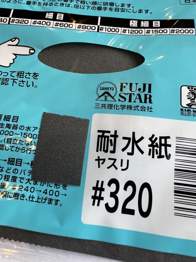 ロレックス デイトナ 6263のプラスチック風防を磨く 荒目の320番のヤスリ