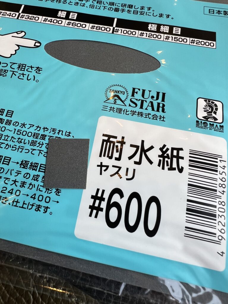 ロレックス デイトナ 6263のプラスチック風防を磨く 600番のヤスリ