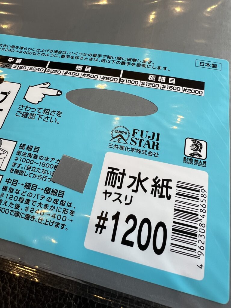 ロレックス デイトナ 6263のプラスチック風防を磨く 1200番のヤスリ