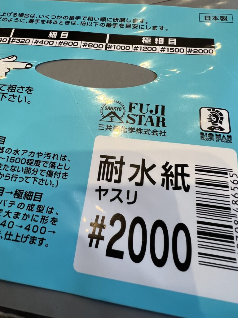 ロレックス デイトナ 6263のプラスチック風防を磨く 目の細かい2000番のヤスリ